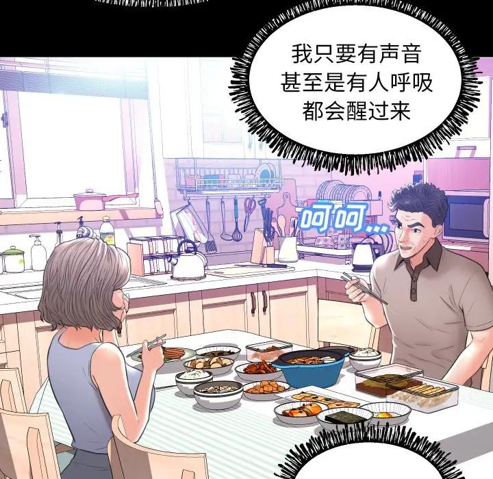 [韩国漫画] 俏儿媳（媳妇单身中） 乱伦,熟女人妻,巨乳大奶,不伦#[129P]-44