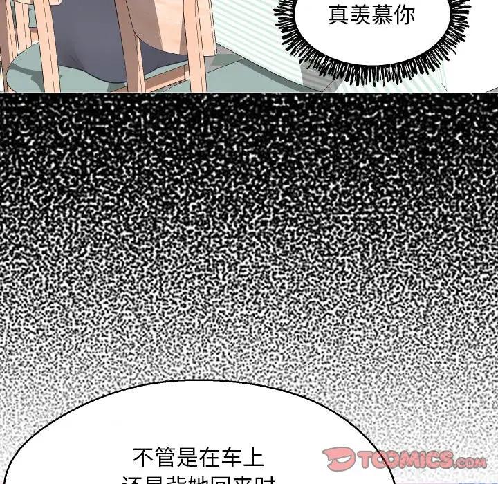 [韩国漫画] 俏儿媳（媳妇单身中） 乱伦,熟女人妻,巨乳大奶,不伦#[129P]-45