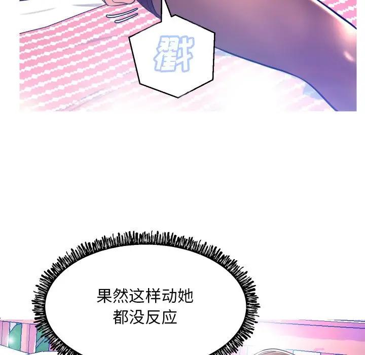 [韩国漫画] 俏儿媳（媳妇单身中） 乱伦,熟女人妻,巨乳大奶,不伦#[129P]-48