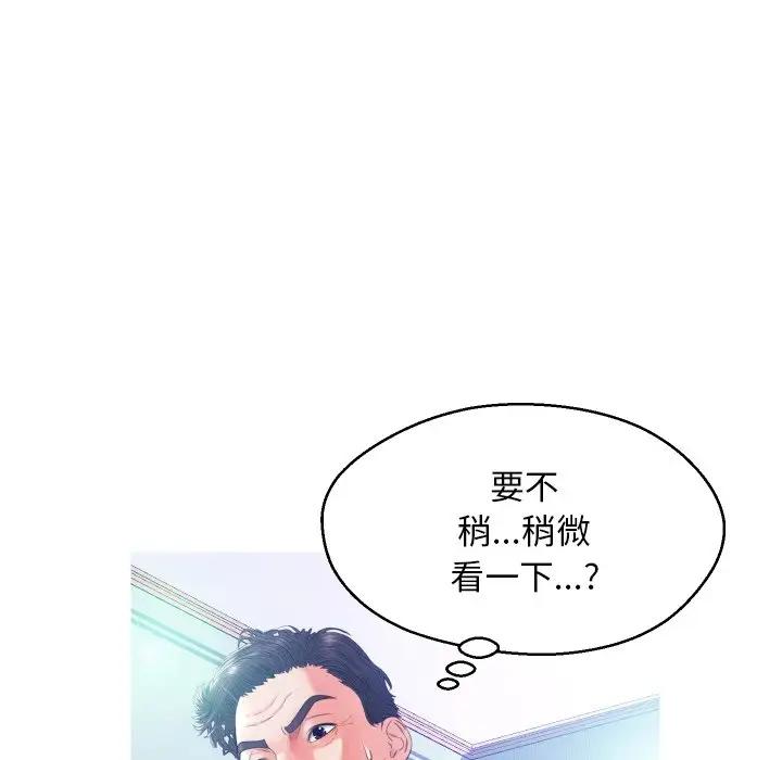 [韩国漫画] 俏儿媳（媳妇单身中） 乱伦,熟女人妻,巨乳大奶,不伦#[129P]-5