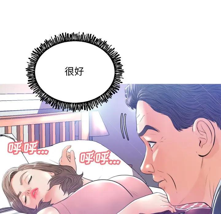 [韩国漫画] 俏儿媳（媳妇单身中） 乱伦,熟女人妻,巨乳大奶,不伦#[129P]-54