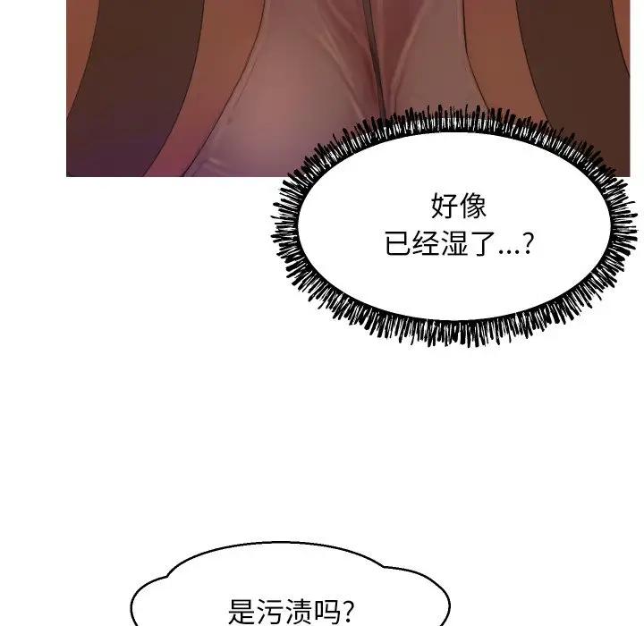 [韩国漫画] 俏儿媳（媳妇单身中） 乱伦,熟女人妻,巨乳大奶,不伦#[129P]-76