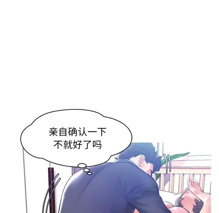 [韩国漫画] 俏儿媳（媳妇单身中） 乱伦,熟女人妻,巨乳大奶,不伦#[129P]-78