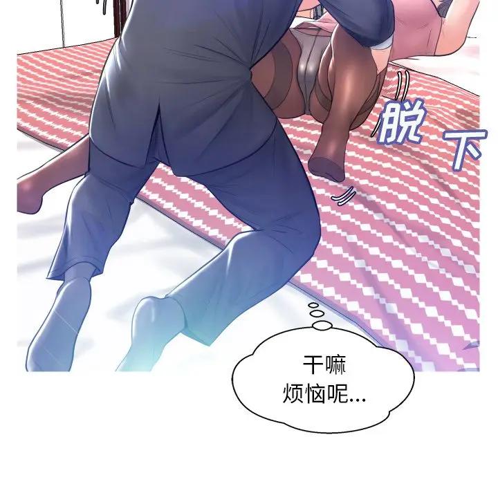 [韩国漫画] 俏儿媳（媳妇单身中） 乱伦,熟女人妻,巨乳大奶,不伦#[129P]-79