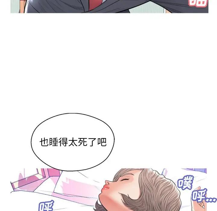 [韩国漫画] 俏儿媳（媳妇单身中） 乱伦,熟女人妻,巨乳大奶,不伦#[129P]-81