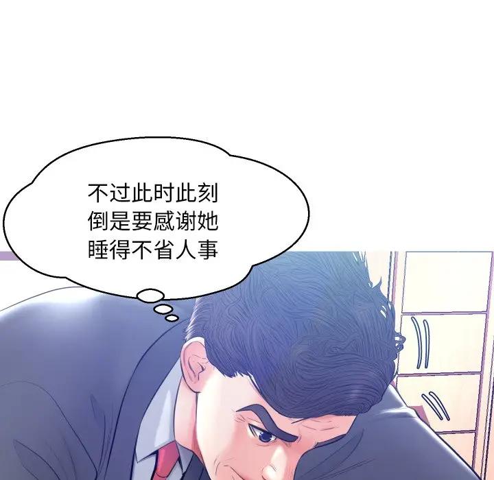 [韩国漫画] 俏儿媳（媳妇单身中） 乱伦,熟女人妻,巨乳大奶,不伦#[129P]-83