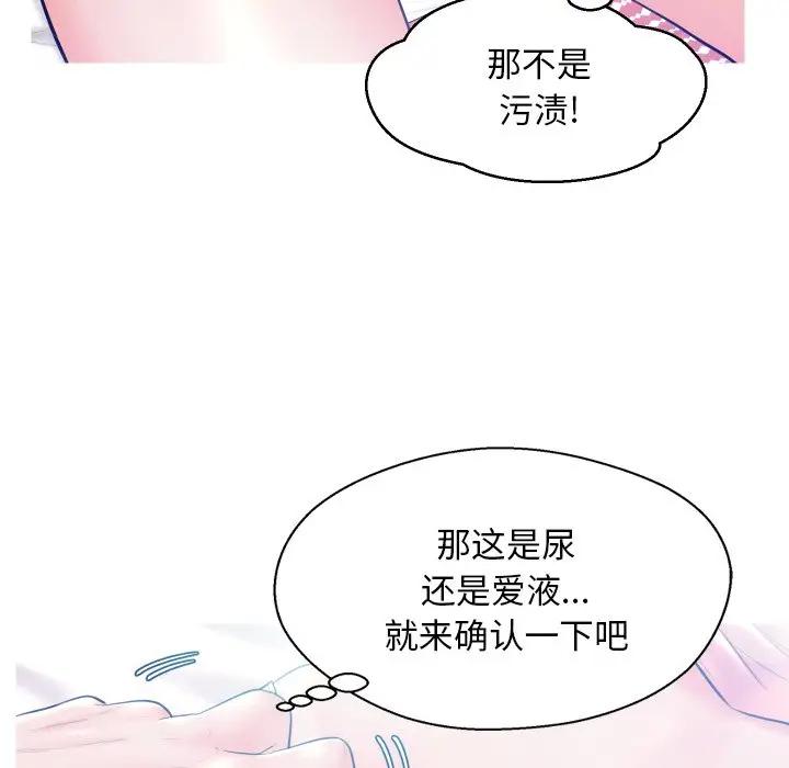 [韩国漫画] 俏儿媳（媳妇单身中） 乱伦,熟女人妻,巨乳大奶,不伦#[129P]-92