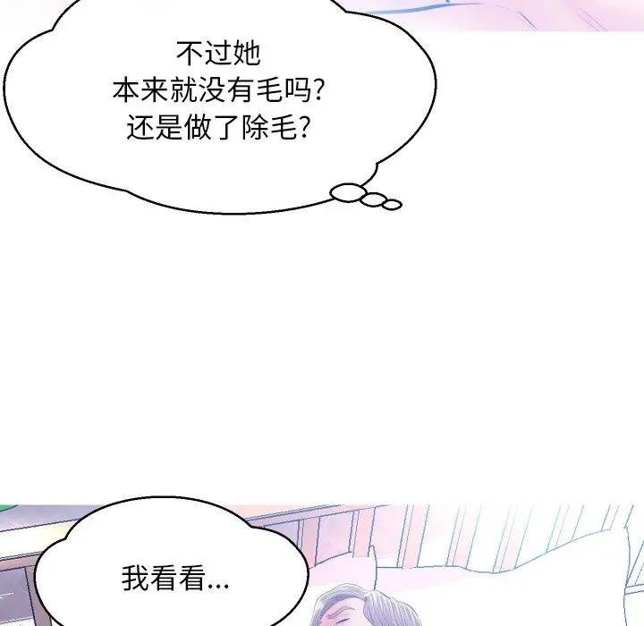 [韩国漫画] 俏儿媳（媳妇单身中） 乱伦,熟女人妻,巨乳大奶,不伦#[129P]-99