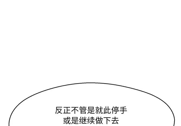 [韩国漫画] 俏儿媳（媳妇单身中） 乱伦,熟女人妻,巨乳大奶,不伦#[140P]-1