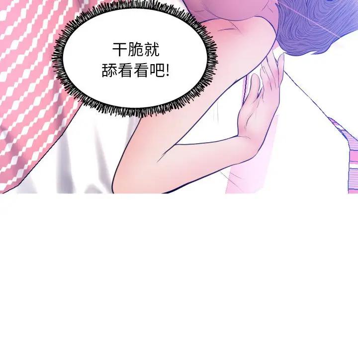 [韩国漫画] 俏儿媳（媳妇单身中） 乱伦,熟女人妻,巨乳大奶,不伦#[140P]-10