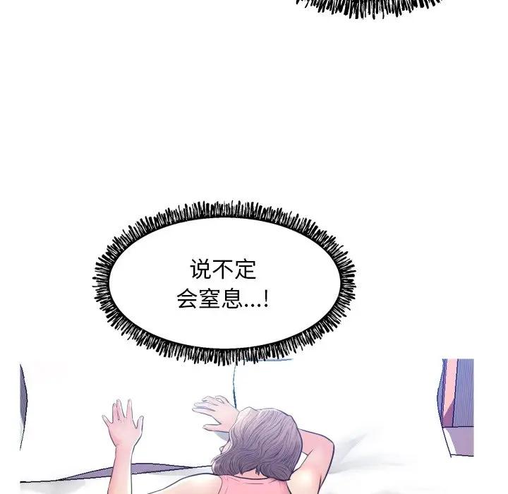 [韩国漫画] 俏儿媳（媳妇单身中） 乱伦,熟女人妻,巨乳大奶,不伦#[140P]-117