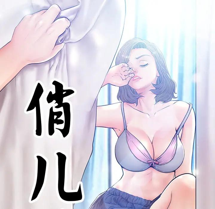 [韩国漫画] 俏儿媳（媳妇单身中） 乱伦,熟女人妻,巨乳大奶,不伦#[140P]-12