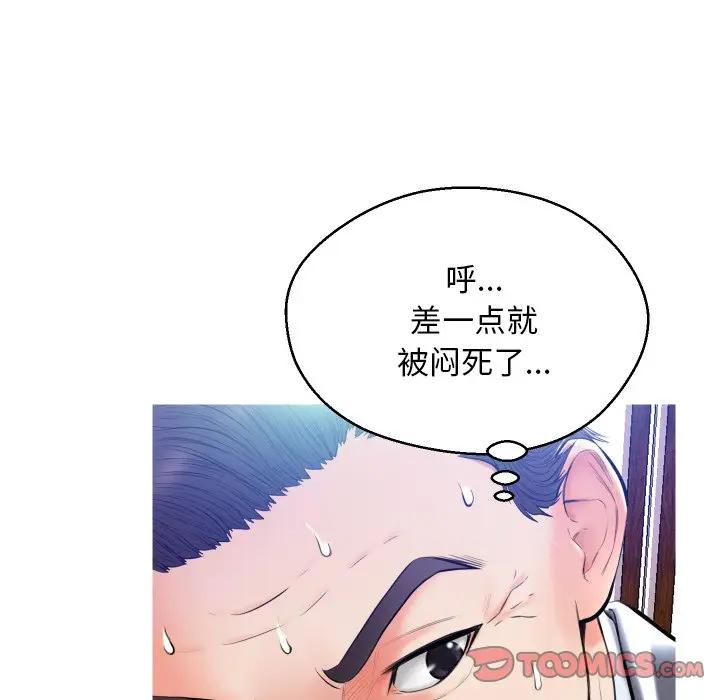 [韩国漫画] 俏儿媳（媳妇单身中） 乱伦,熟女人妻,巨乳大奶,不伦#[140P]-123