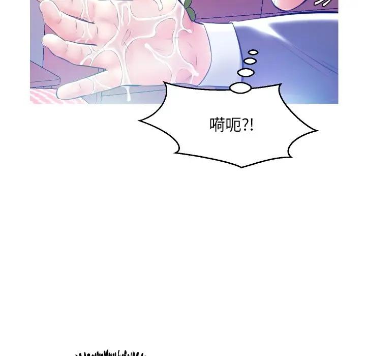 [韩国漫画] 俏儿媳（媳妇单身中） 乱伦,熟女人妻,巨乳大奶,不伦#[140P]-128