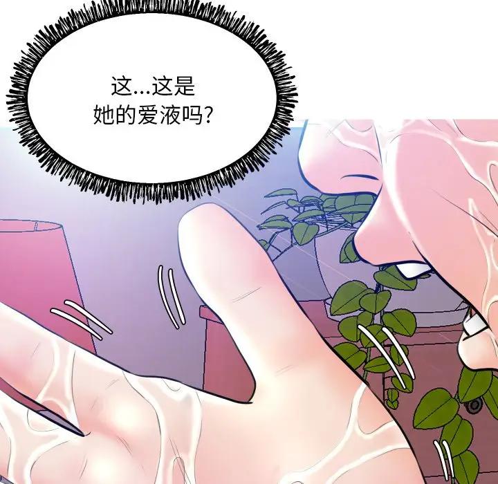 [韩国漫画] 俏儿媳（媳妇单身中） 乱伦,熟女人妻,巨乳大奶,不伦#[140P]-129