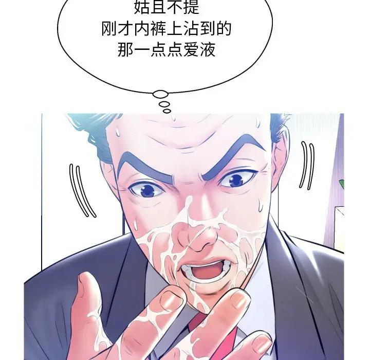 [韩国漫画] 俏儿媳（媳妇单身中） 乱伦,熟女人妻,巨乳大奶,不伦#[140P]-131