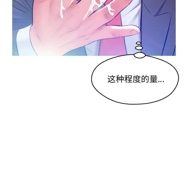 [韩国漫画] 俏儿媳（媳妇单身中） 乱伦,熟女人妻,巨乳大奶,不伦#[140P]-132