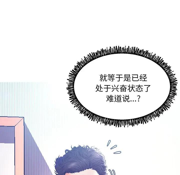[韩国漫画] 俏儿媳（媳妇单身中） 乱伦,熟女人妻,巨乳大奶,不伦#[140P]-133