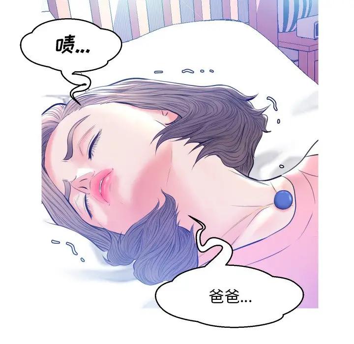 [韩国漫画] 俏儿媳（媳妇单身中） 乱伦,熟女人妻,巨乳大奶,不伦#[140P]-137