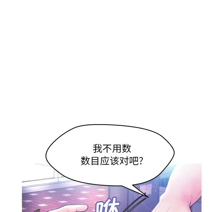 [韩国漫画] 俏儿媳（媳妇单身中） 乱伦,熟女人妻,巨乳大奶,不伦#[140P]-19