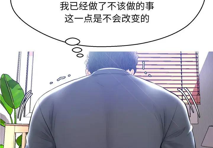 [韩国漫画] 俏儿媳（媳妇单身中） 乱伦,熟女人妻,巨乳大奶,不伦#[140P]-2
