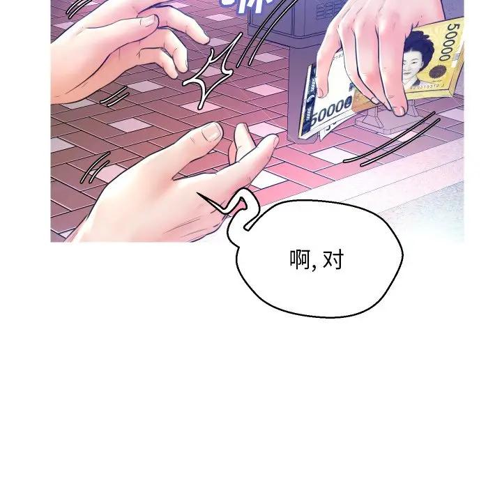 [韩国漫画] 俏儿媳（媳妇单身中） 乱伦,熟女人妻,巨乳大奶,不伦#[140P]-20