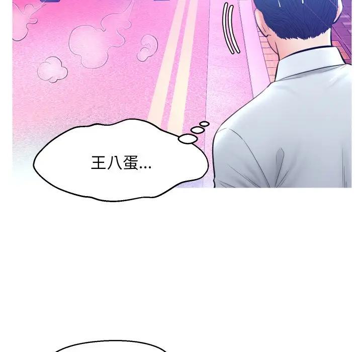 [韩国漫画] 俏儿媳（媳妇单身中） 乱伦,熟女人妻,巨乳大奶,不伦#[140P]-24