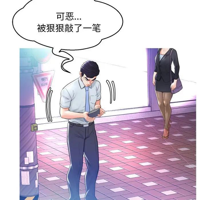 [韩国漫画] 俏儿媳（媳妇单身中） 乱伦,熟女人妻,巨乳大奶,不伦#[140P]-25