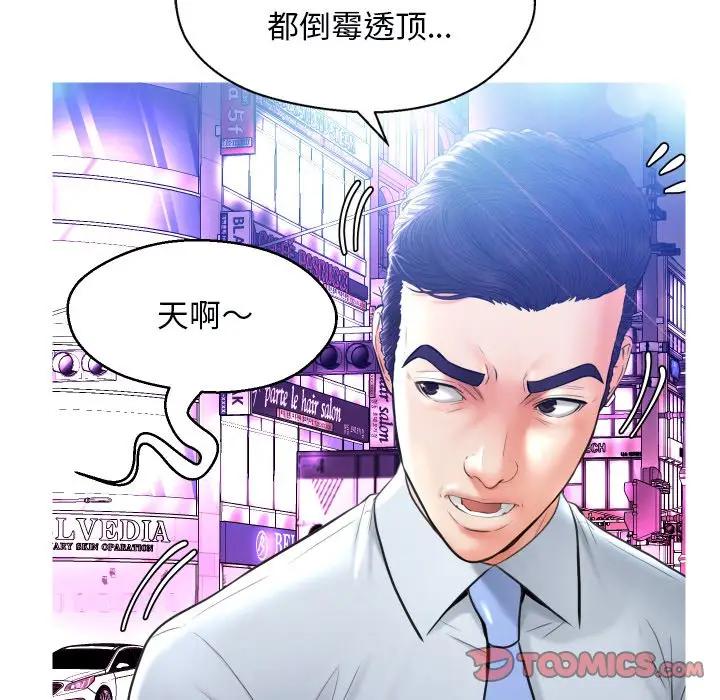 [韩国漫画] 俏儿媳（媳妇单身中） 乱伦,熟女人妻,巨乳大奶,不伦#[140P]-27