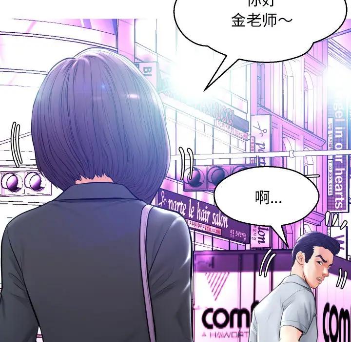 [韩国漫画] 俏儿媳（媳妇单身中） 乱伦,熟女人妻,巨乳大奶,不伦#[140P]-29