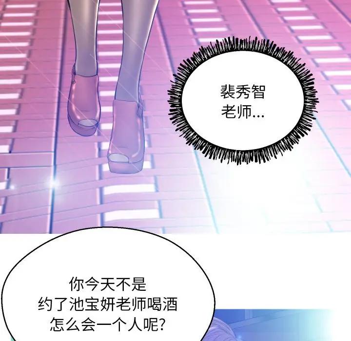 [韩国漫画] 俏儿媳（媳妇单身中） 乱伦,熟女人妻,巨乳大奶,不伦#[140P]-33