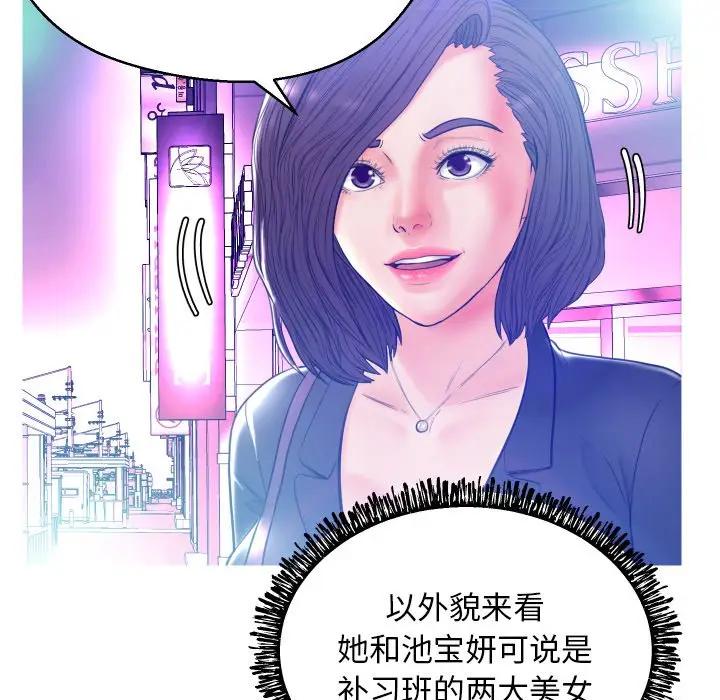 [韩国漫画] 俏儿媳（媳妇单身中） 乱伦,熟女人妻,巨乳大奶,不伦#[140P]-34