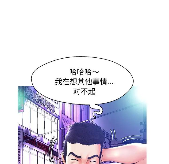 [韩国漫画] 俏儿媳（媳妇单身中） 乱伦,熟女人妻,巨乳大奶,不伦#[140P]-39