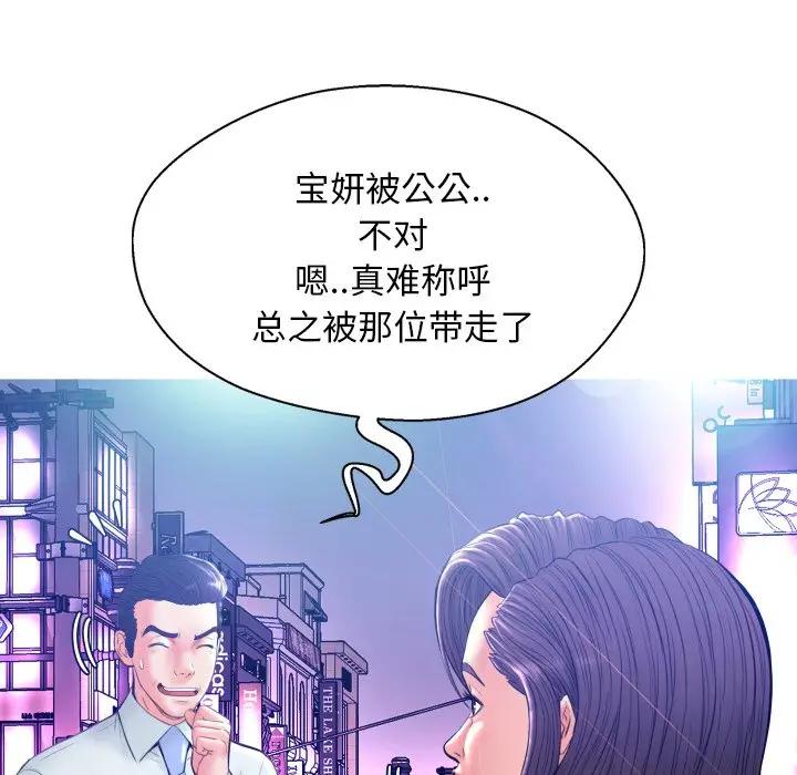 [韩国漫画] 俏儿媳（媳妇单身中） 乱伦,熟女人妻,巨乳大奶,不伦#[140P]-41