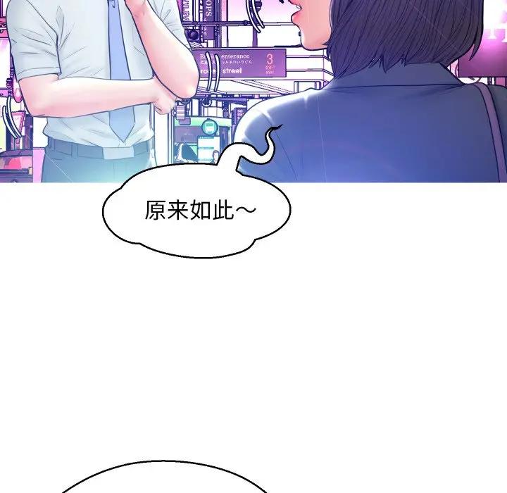 [韩国漫画] 俏儿媳（媳妇单身中） 乱伦,熟女人妻,巨乳大奶,不伦#[140P]-42
