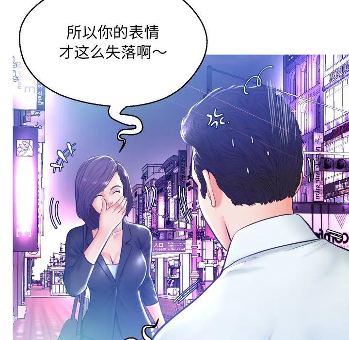 [韩国漫画] 俏儿媳（媳妇单身中） 乱伦,熟女人妻,巨乳大奶,不伦#[140P]-43