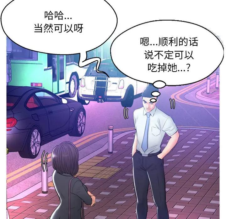 [韩国漫画] 俏儿媳（媳妇单身中） 乱伦,熟女人妻,巨乳大奶,不伦#[140P]-49