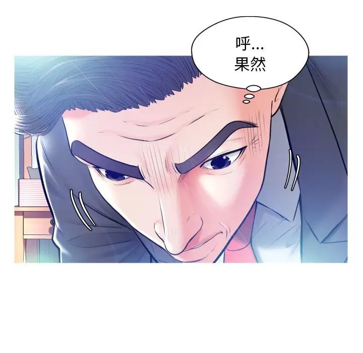 [韩国漫画] 俏儿媳（媳妇单身中） 乱伦,熟女人妻,巨乳大奶,不伦#[140P]-71