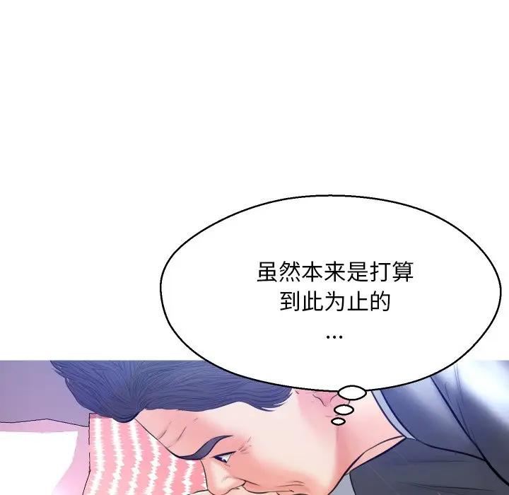 [韩国漫画] 俏儿媳（媳妇单身中） 乱伦,熟女人妻,巨乳大奶,不伦#[140P]-76