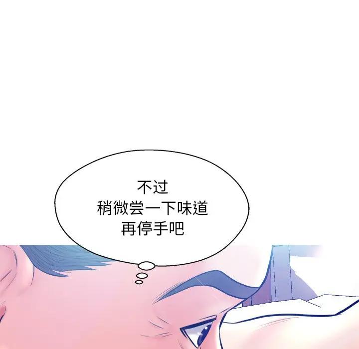 [韩国漫画] 俏儿媳（媳妇单身中） 乱伦,熟女人妻,巨乳大奶,不伦#[140P]-78