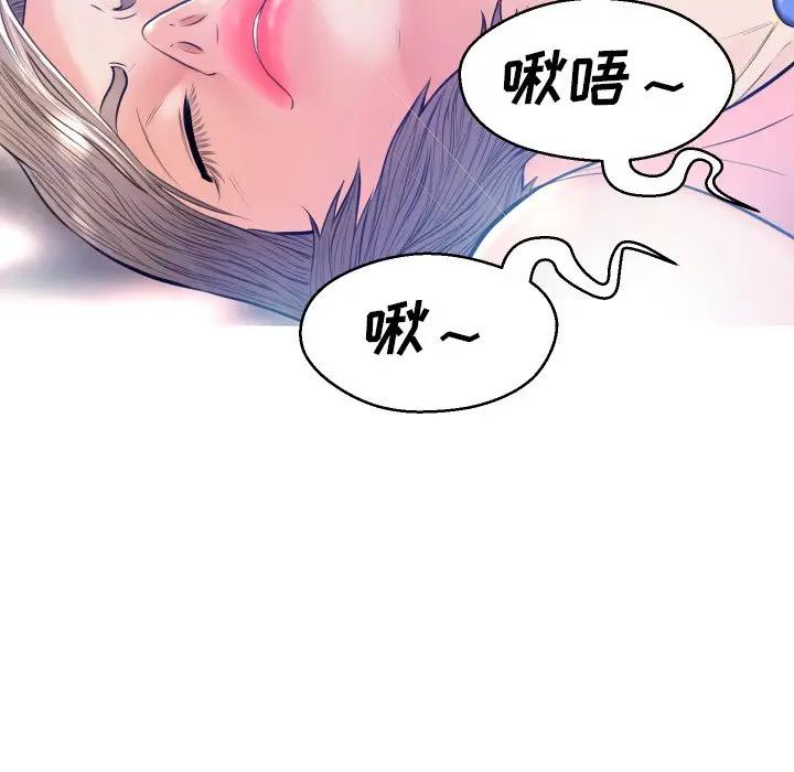 [韩国漫画] 俏儿媳（媳妇单身中） 乱伦,熟女人妻,巨乳大奶,不伦#[140P]-91
