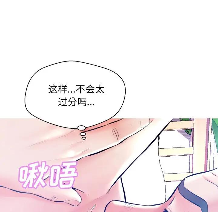 [韩国漫画] 俏儿媳（媳妇单身中） 乱伦,熟女人妻,巨乳大奶,不伦#[140P]-97