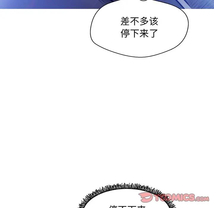 [韩国漫画] 俏儿媳（媳妇单身中） 乱伦,熟女人妻,巨乳大奶,不伦#[140P]-99