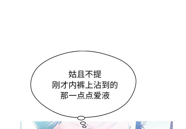 [韩国漫画] 俏儿媳（媳妇单身中） 乱伦,熟女人妻,巨乳大奶,不伦#[144P]-1