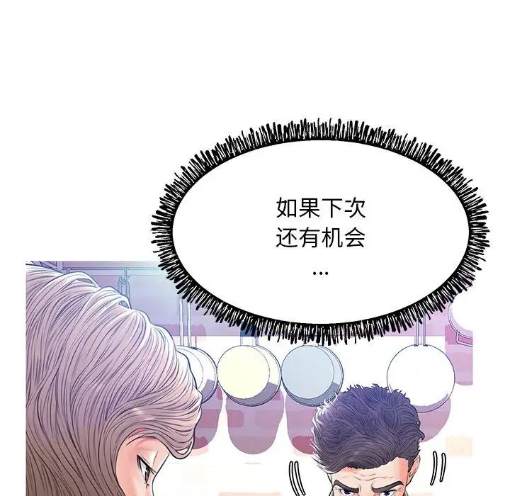 [韩国漫画] 俏儿媳（媳妇单身中） 乱伦,熟女人妻,巨乳大奶,不伦#[144P]-101