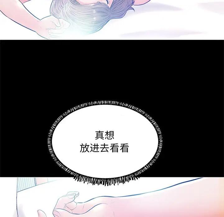 [韩国漫画] 俏儿媳（媳妇单身中） 乱伦,熟女人妻,巨乳大奶,不伦#[144P]-105