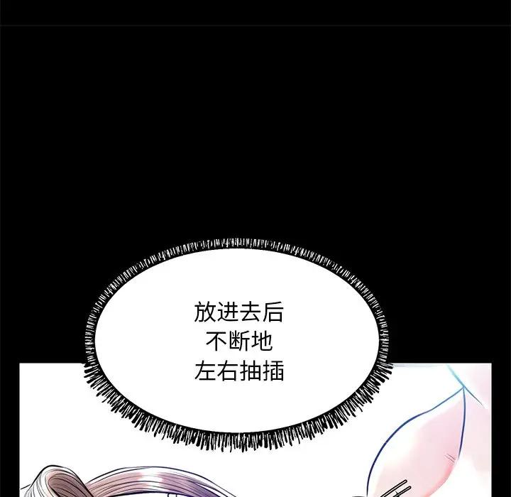 [韩国漫画] 俏儿媳（媳妇单身中） 乱伦,熟女人妻,巨乳大奶,不伦#[144P]-107