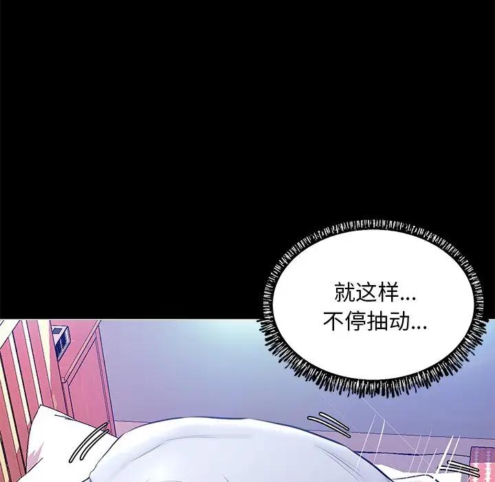 [韩国漫画] 俏儿媳（媳妇单身中） 乱伦,熟女人妻,巨乳大奶,不伦#[144P]-109