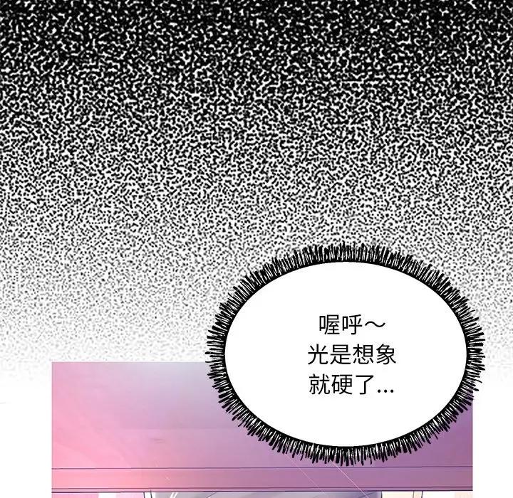 [韩国漫画] 俏儿媳（媳妇单身中） 乱伦,熟女人妻,巨乳大奶,不伦#[144P]-111
