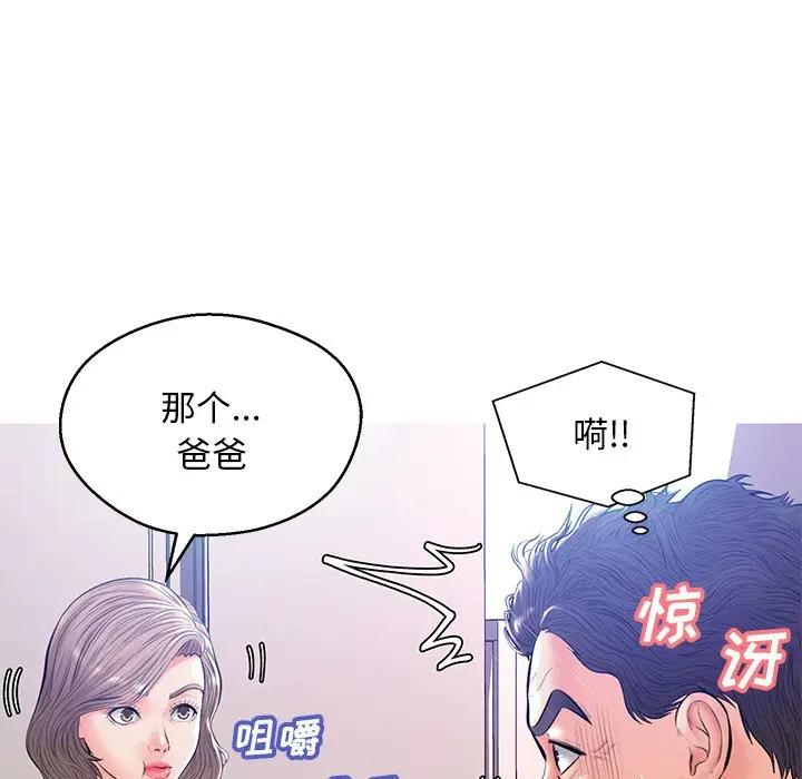 [韩国漫画] 俏儿媳（媳妇单身中） 乱伦,熟女人妻,巨乳大奶,不伦#[144P]-113